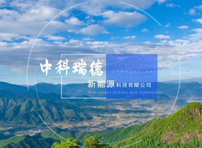 中科瑞德网站建设