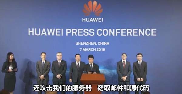 华为宣布起诉美国政府