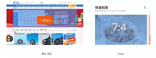 App与Web网页设计比较