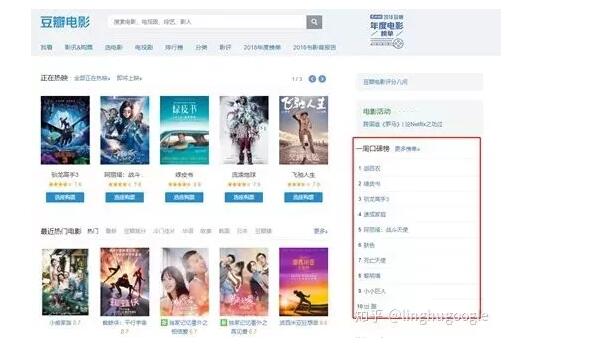 7行代码就能爬取豆瓣电影的数据