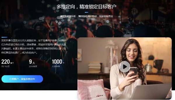 程序化广告让手机App更懂你