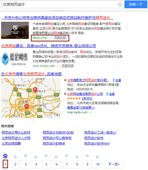 营销型企业网站为什么要做SEO