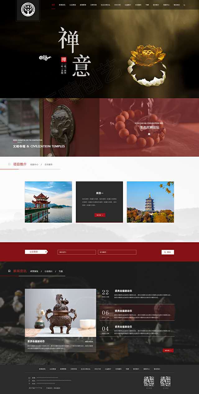 710公海网站开发建设