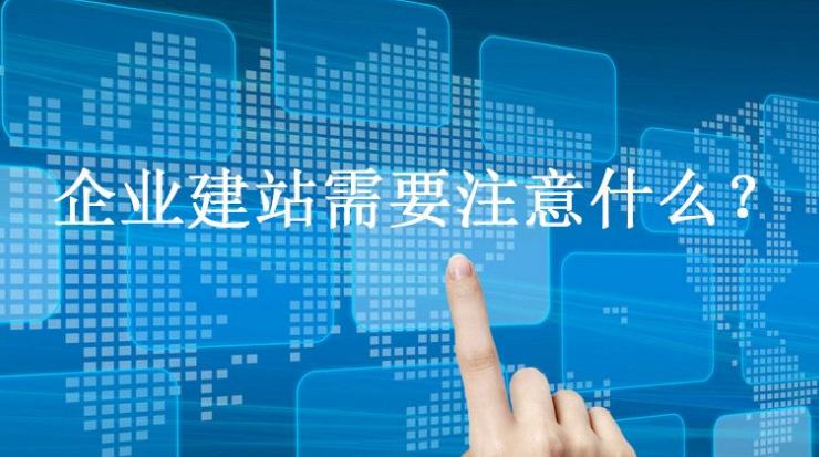 网站建设定制开发