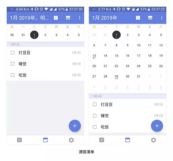 日期选择器设计