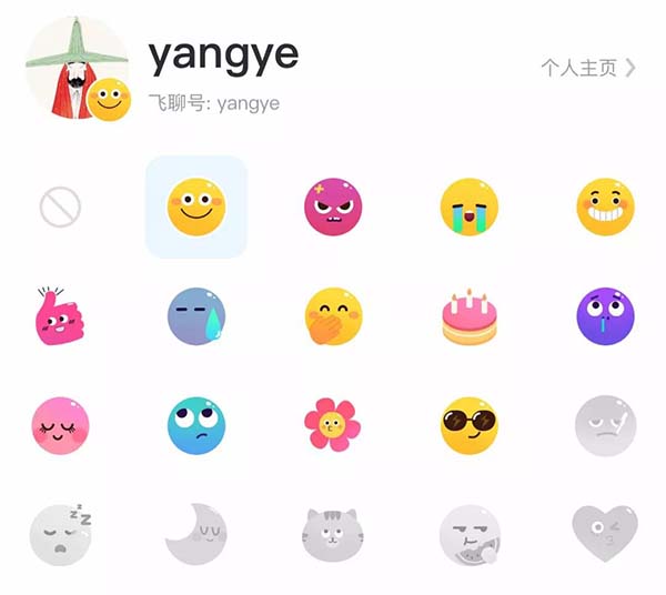 社交APP飞聊Flipchat设计细节