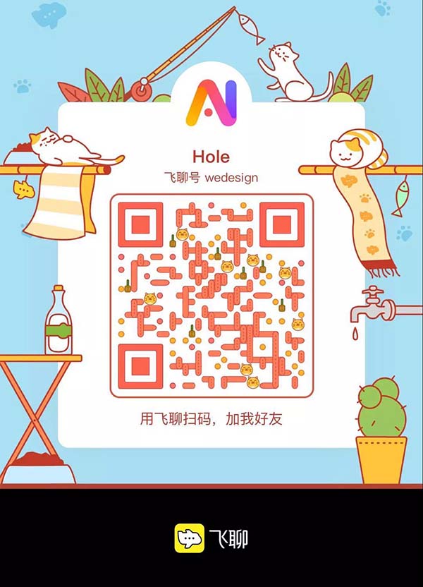 社交APP飞聊Flipchat设计细节