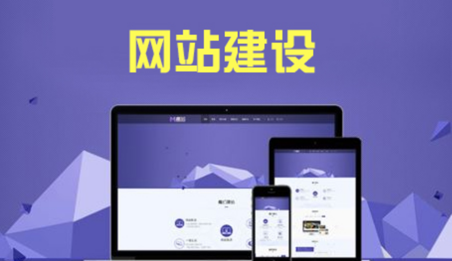 营销网站建设
