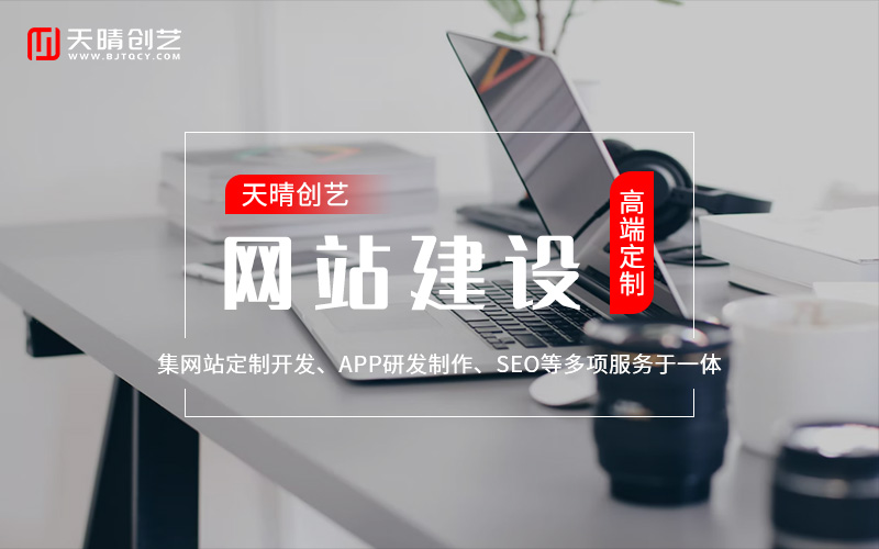 搭建网站 搭建网站