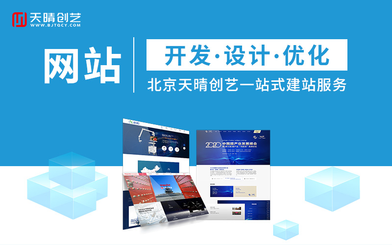 网站设计 网站设计