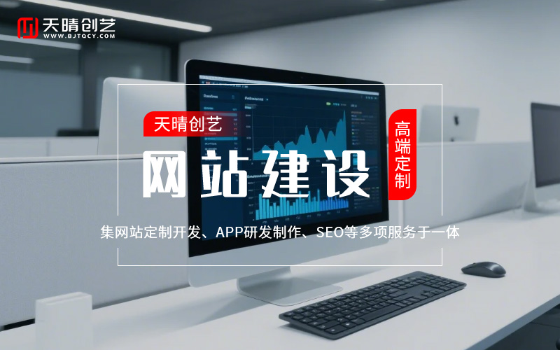 网站定制