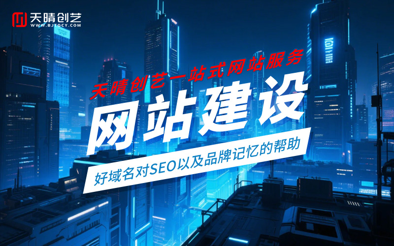 建设网站 建设网站